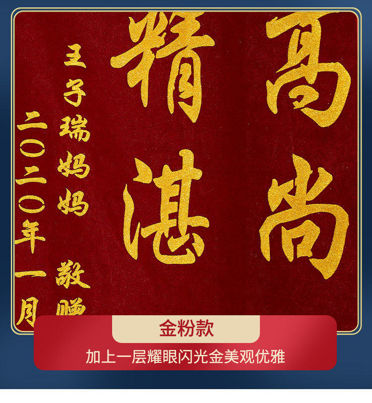 锦旗定做感谢服务送幼儿园老师医生物业月嫂生日定制订做旌旗立体金粉