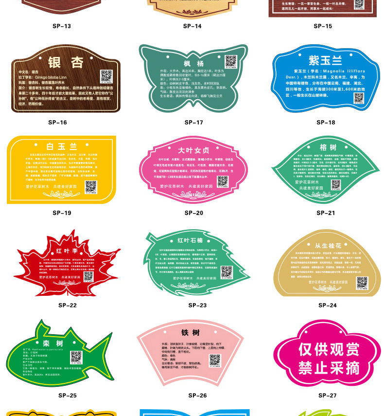 树牌挂牌学校公园不锈钢插地牌子植物绿化信息牌铭牌树木介绍标识牌