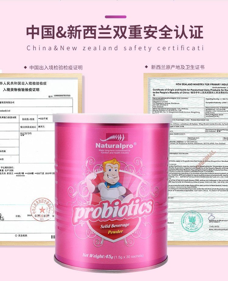 纽贝乐(naturalpro)儿童益生菌调理肠胃双歧杆菌鼠李糖乳杆菌新西兰