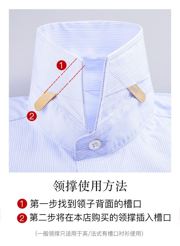 风离痕新品衬衫衣领插片法式衬衫衣领固定领撑商务系列十二星座领插片