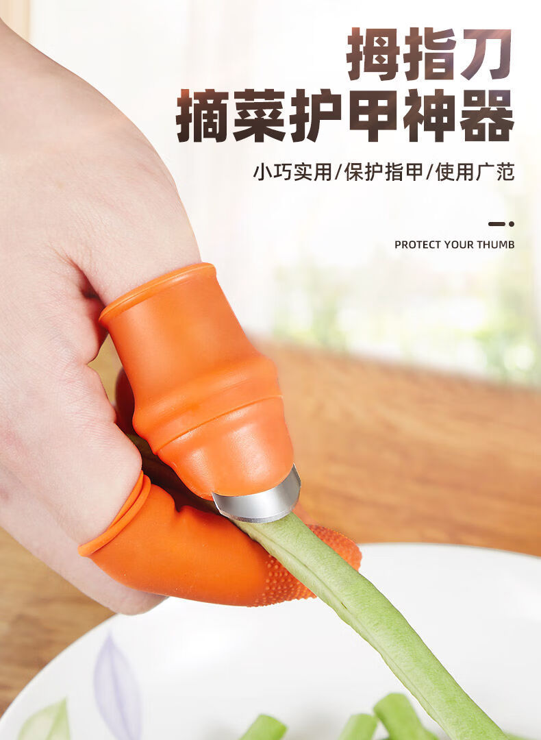 神器摘豆角草莓指甲择菜掐菜采摘果蔬农用手指套小号1个指套5个女士款