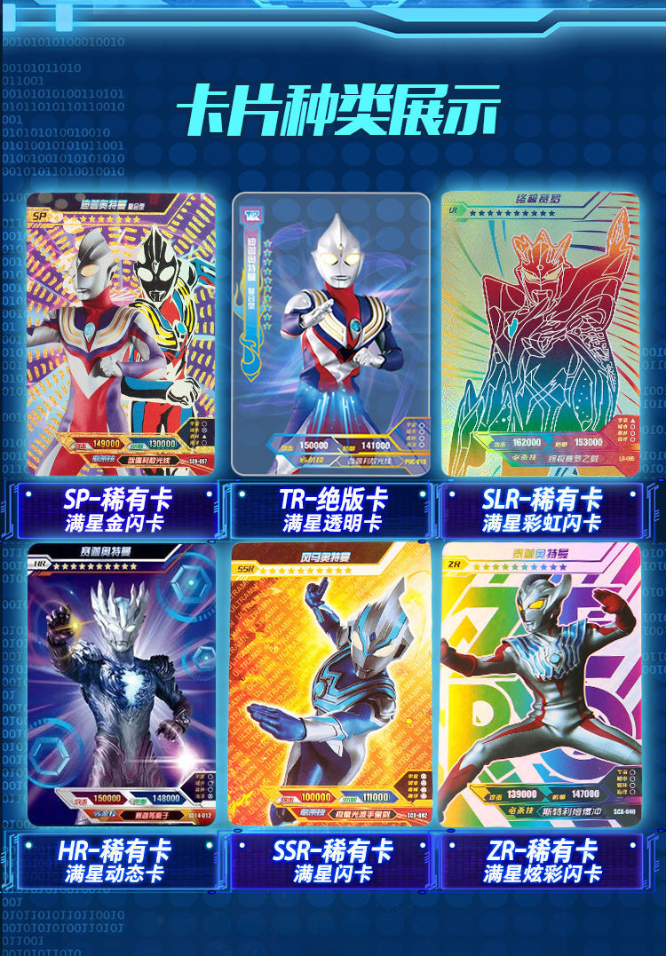 捡漏特价奥特曼卡片金卡册收藏册荣耀绝版闪卡收集册满星玩具卡牌全套