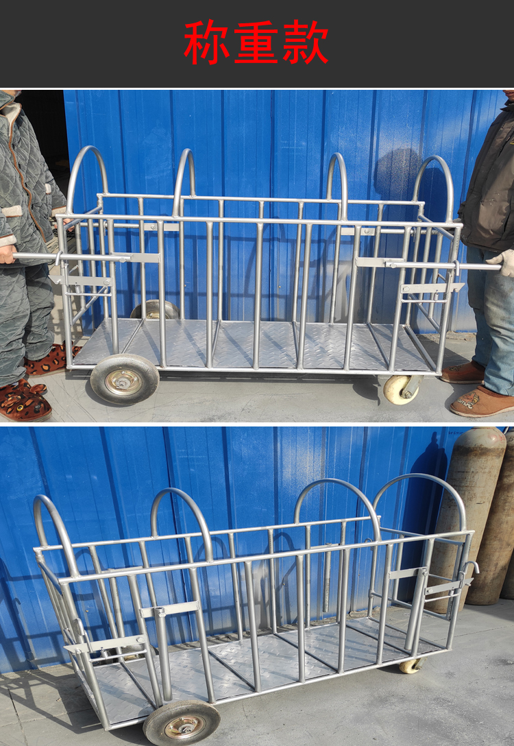 装猪笼子可爬车母猪转运车卖肥猪笼称猪转群笼多功能小猪抓猪铁笼带