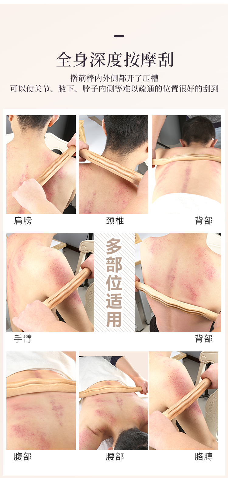 按摩木棒颈椎开背棒捍擀筋棍刮背木棍锻炼杆背部刮痧赶紧颈椎赶按摩