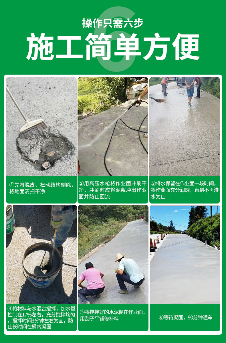 地面裂缝修复材料快干混凝土道路快速修补剂水泥快速修补25公斤1袋