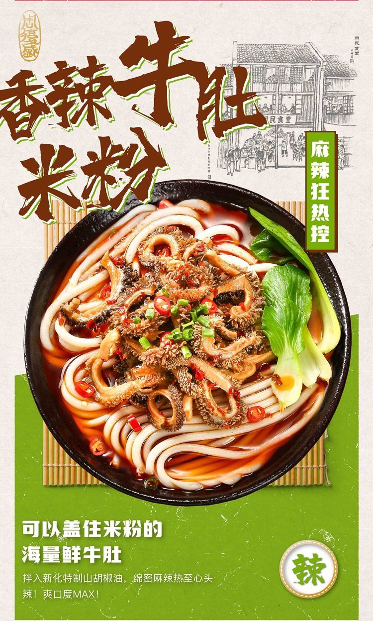 周复盛湖南特产邵阳米粉周复盛湖南特产邵阳米粉泡水自热方便食品大片