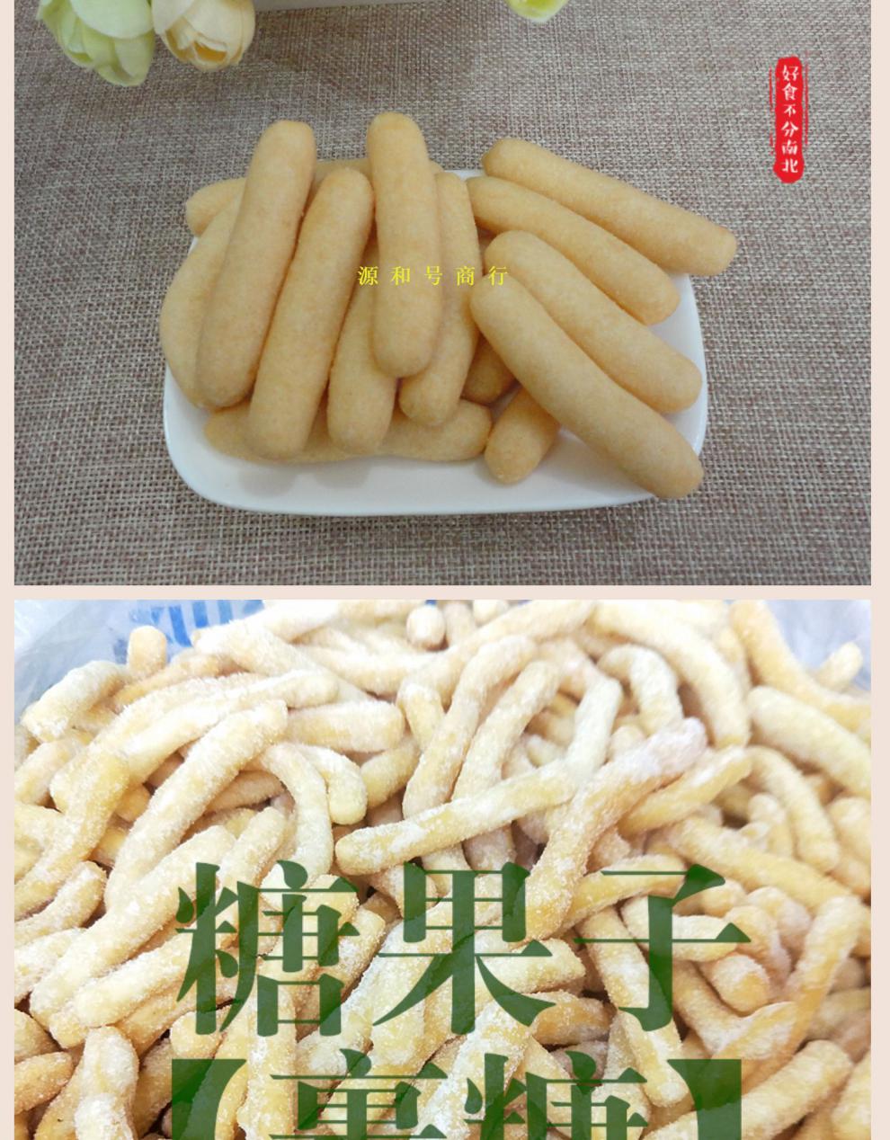 赣南油炸果子江西赣州南康特产瓦角丁糖果盐果子瓦角酥江米条唐果子1