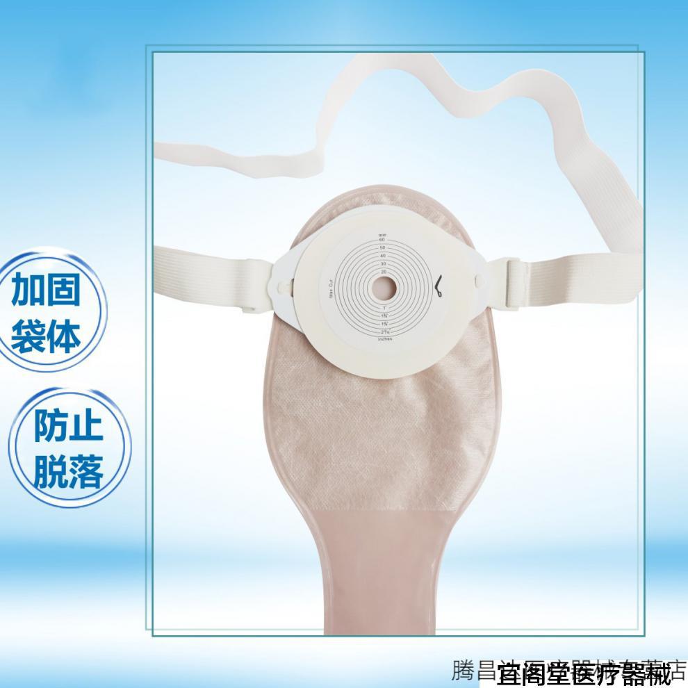 造口腰带造口袋加固器肛门袋大便袋腰带式造口腹带护理附件固定扣环