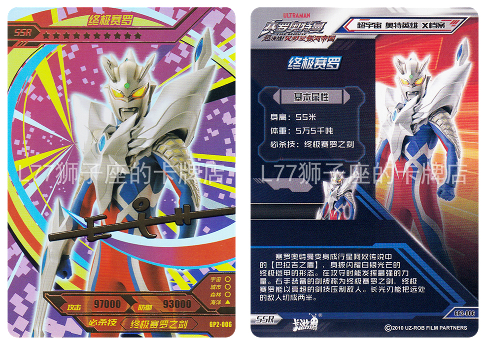 奥特曼卡片usr签名卡赛罗闪耀型卡单买荣耀版ur金卡hr3d gp2-006赛罗