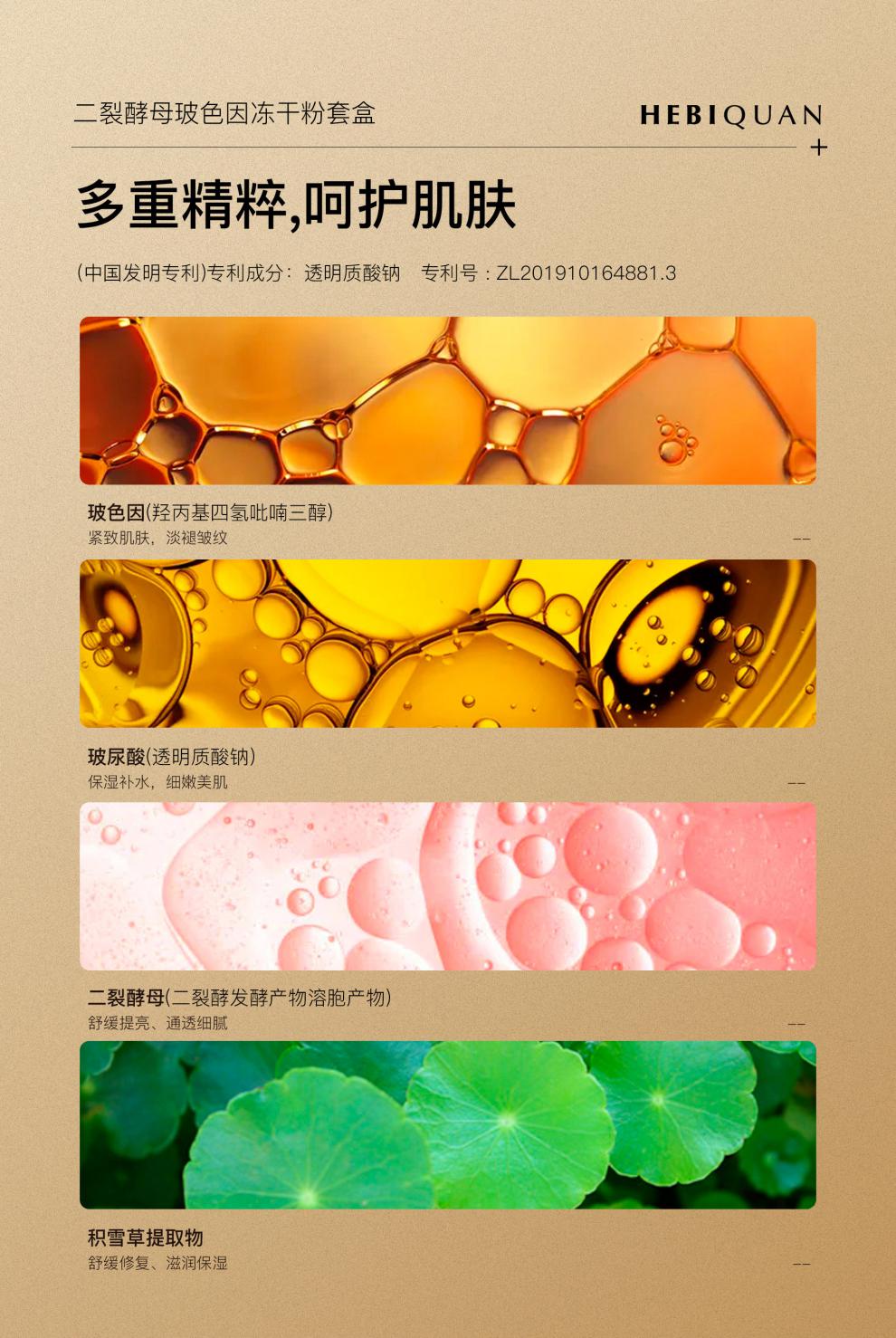 【精选】赫碧泉二裂酵母玻色因冻干粉套盒修护紧致肌肤抗痘补水嫩滑