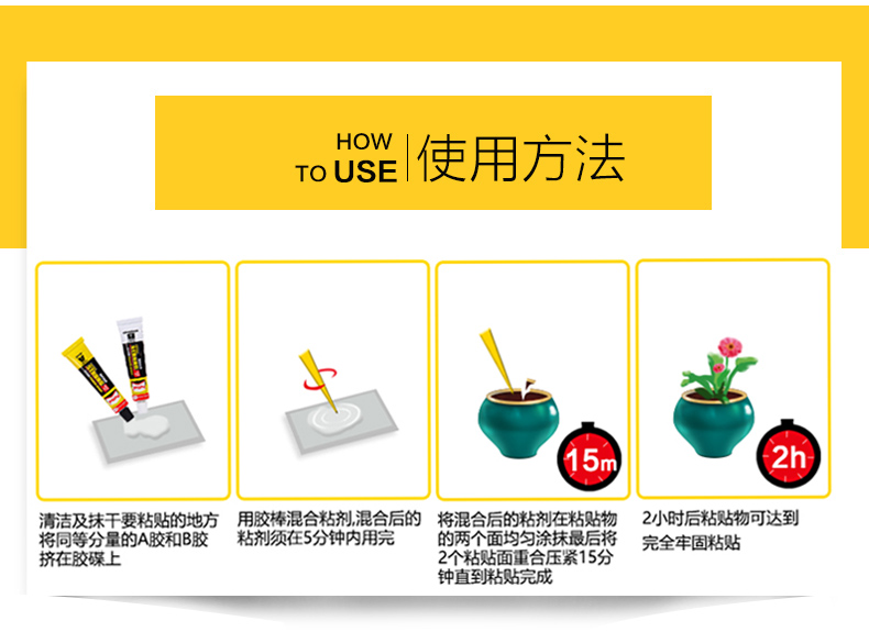 百得万能胶耐高温德国汉高百得ab胶快干混合双组份环氧树脂胶水耐高温