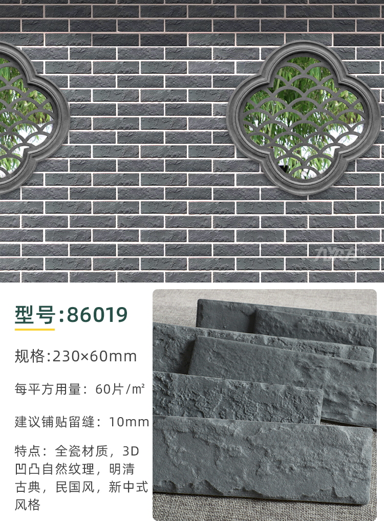 文化石外墙砖小青砖仿古砖庭院文化砖古建中式灰色别墅外墙瓷砖5箱起