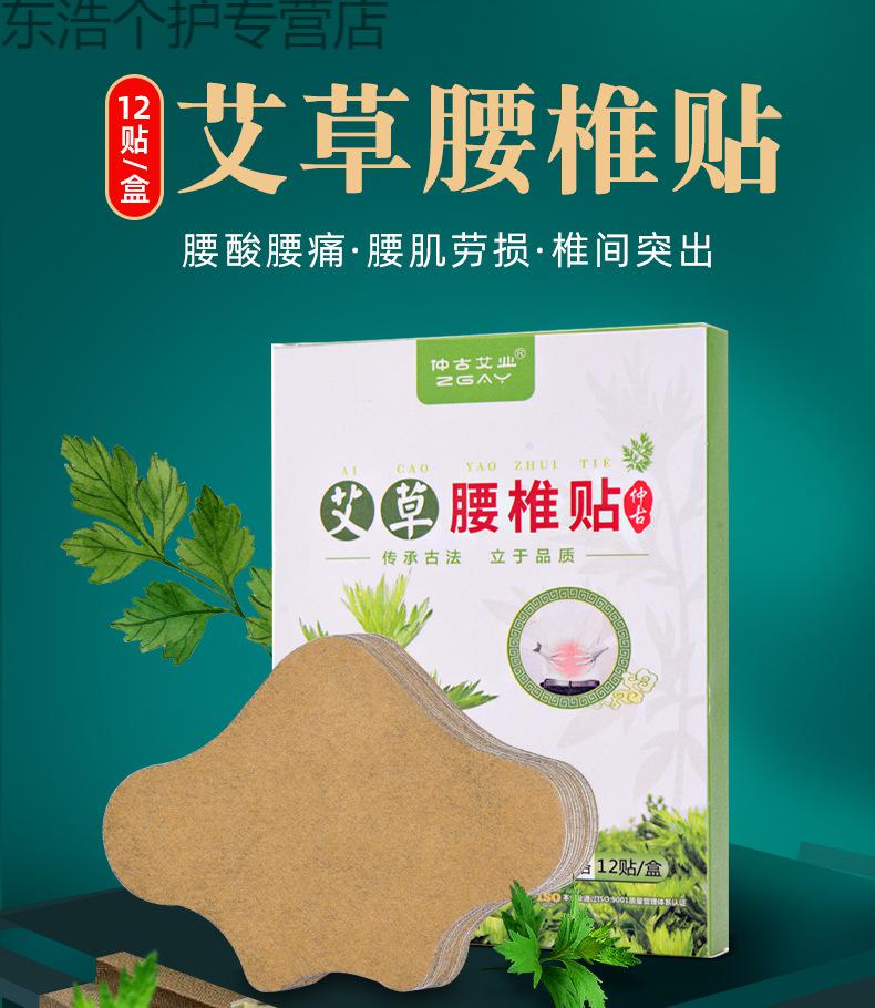贴肩劲贴劲椎关节艾灸贴艾叶贴12贴一盒艾草膝盖贴一盒12贴拍2盒发3盒