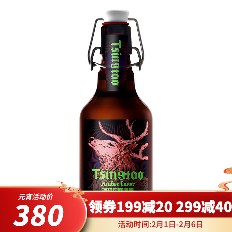 青岛啤酒琥珀拉格啤酒380ml*12瓶