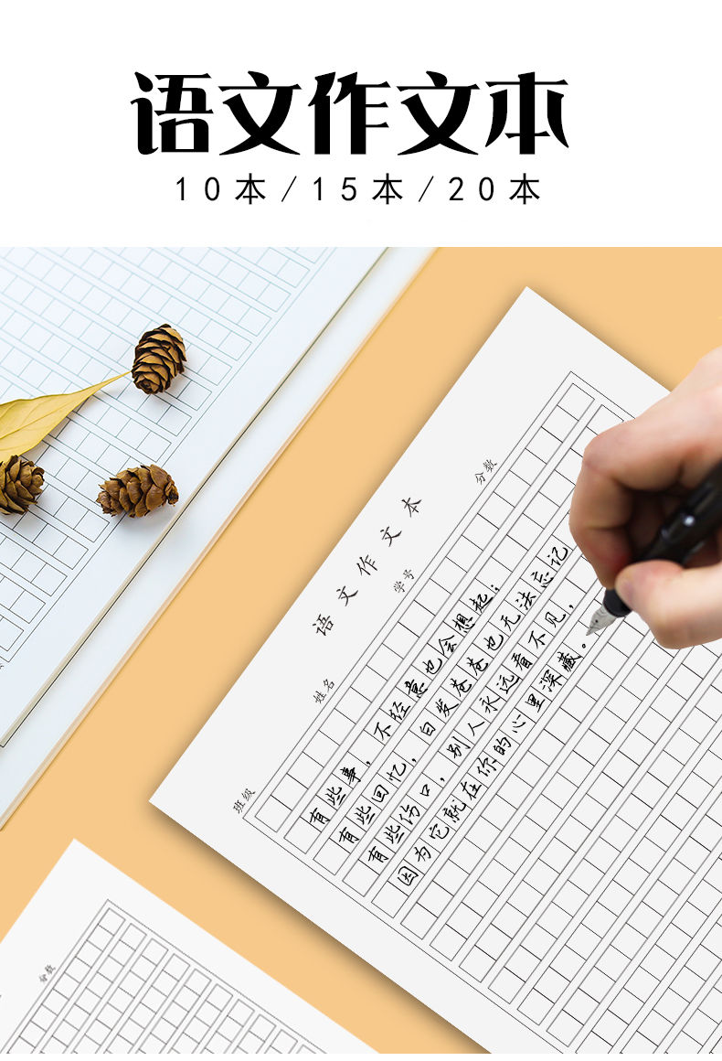 作文本稿纸16k小学生3-6年级400格方格加厚初中生课时练字作业本 绿色