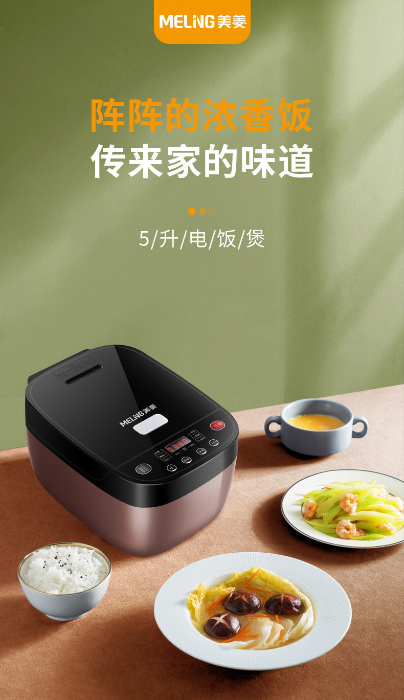 美菱电饭煲家用多功能智能预约电饭锅大容量35l迷你电饭锅mfda3升中配