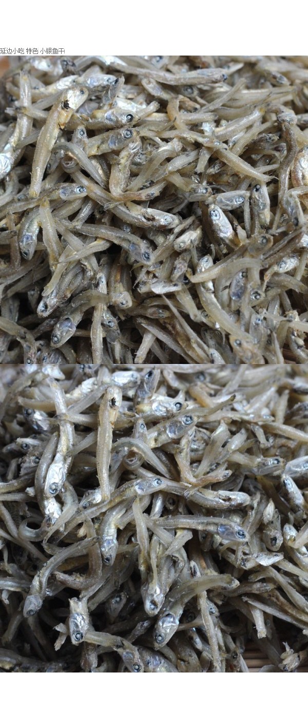 晨臻 延边朝鲜族特色大号小银鱼干 韩式酱汤燕尾鱼无腥味2-3厘米250克