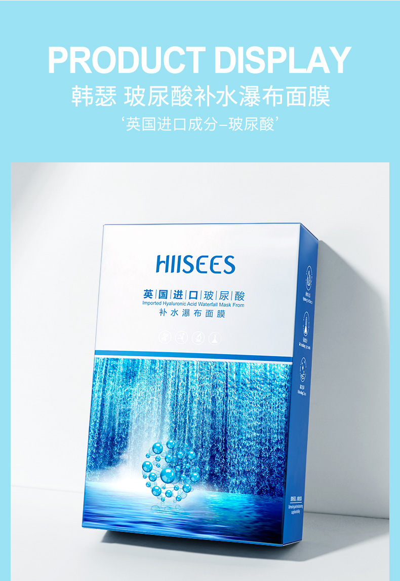 韩瑟玻尿酸补水瀑布面膜女士保湿滋润收缩清洁毛孔提亮肤色面膜贴平价