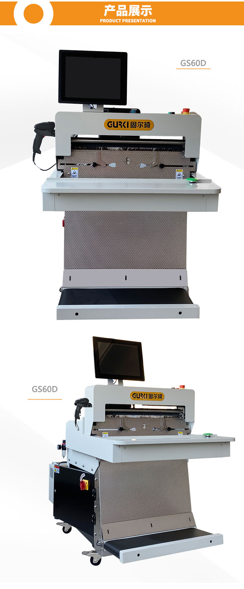 定制固尔琦全自动智能快递打包机套袋机自动扫码贴标机服装鞋盒打包机