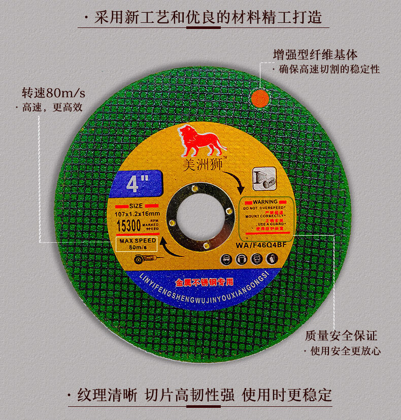 精选角磨机切割片金属不锈钢砂轮片磨光机磨光片手磨机