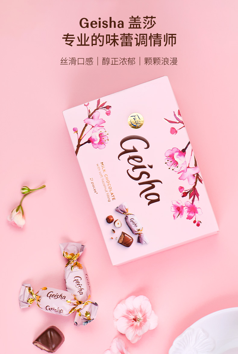 菲泽(fazer)芬兰原装进口geisha盖莎榛仁坚果牛奶巧克力150g*3节日