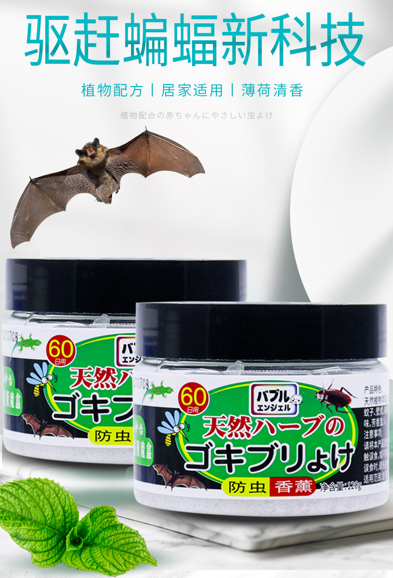 壁虎驱赶驱赶蝙蝠药超声波驱蝙蝠神器专用驱逐防蝙蝠家用去除灭杀蝙蝠