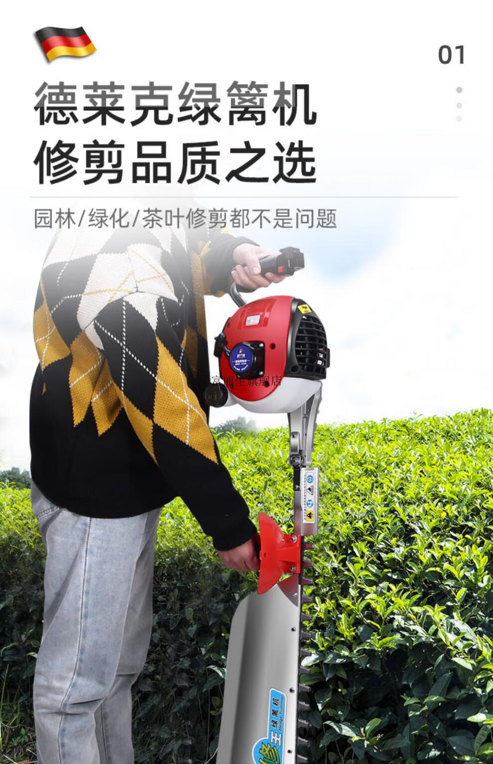 【全新升级】绿篱机汽油茶树修剪机锂电池绿篱剪修枝剪粗枝剪重修王剪