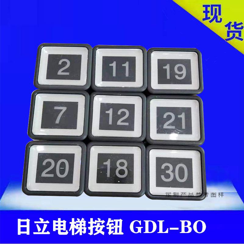 日立电梯按钮gdloggdlbggdlgogdlbo酒红色14楼