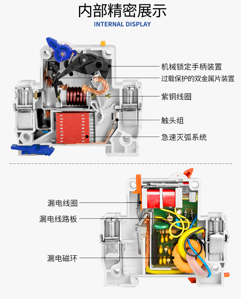 四系智能断路器自动重合闸自复式过欠电压限流漏电保护器 16a 2p