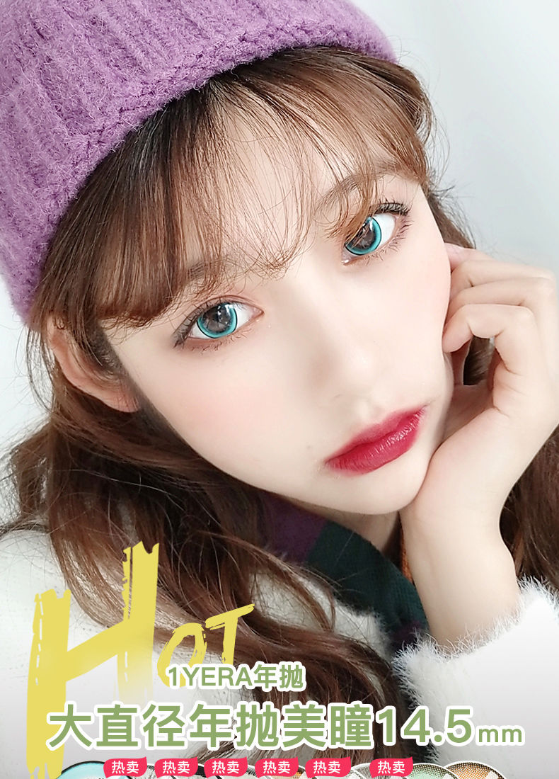 猫眼系列美瞳学生可爱年抛大直径隐形眼镜女孩抖音网红直播同款猫眼蓝