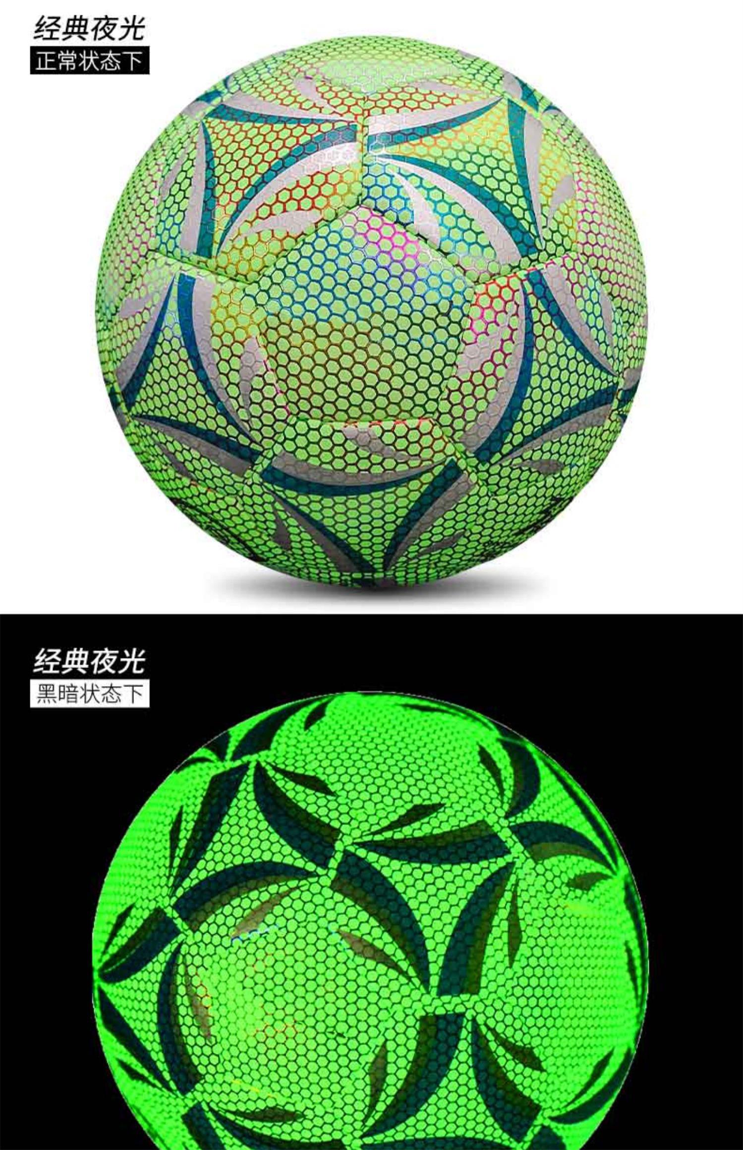永速时代高品质夜光足球发光反光成人5号儿童小学生4号中招中考初中生