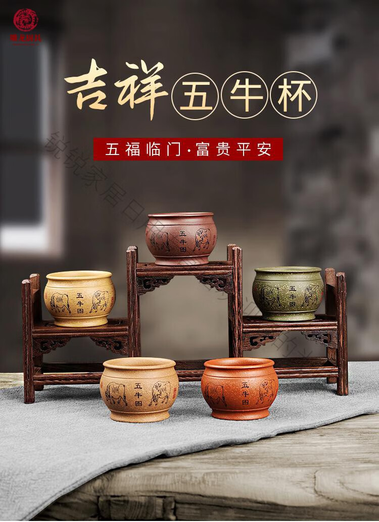 货号:b五牛杯商品毛重:1.