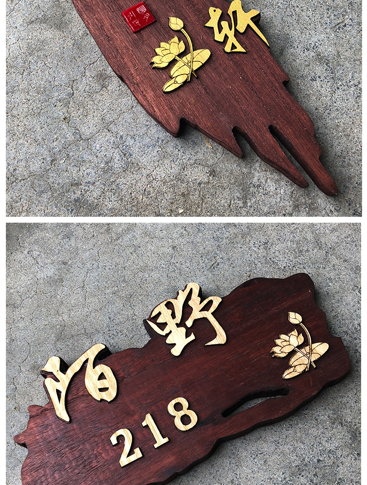 裴佳定制中式创意实木门牌家用房间挂牌饭店民宿包厢办