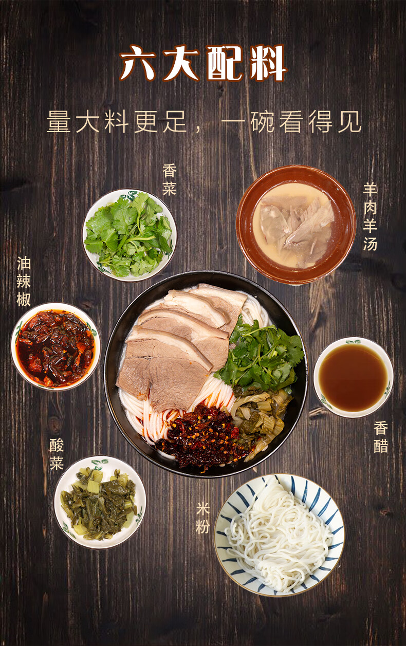 辉导 贵州水城羊肉粉六盘水黑山羊肉米线速食地方特产小吃遵义贵阳