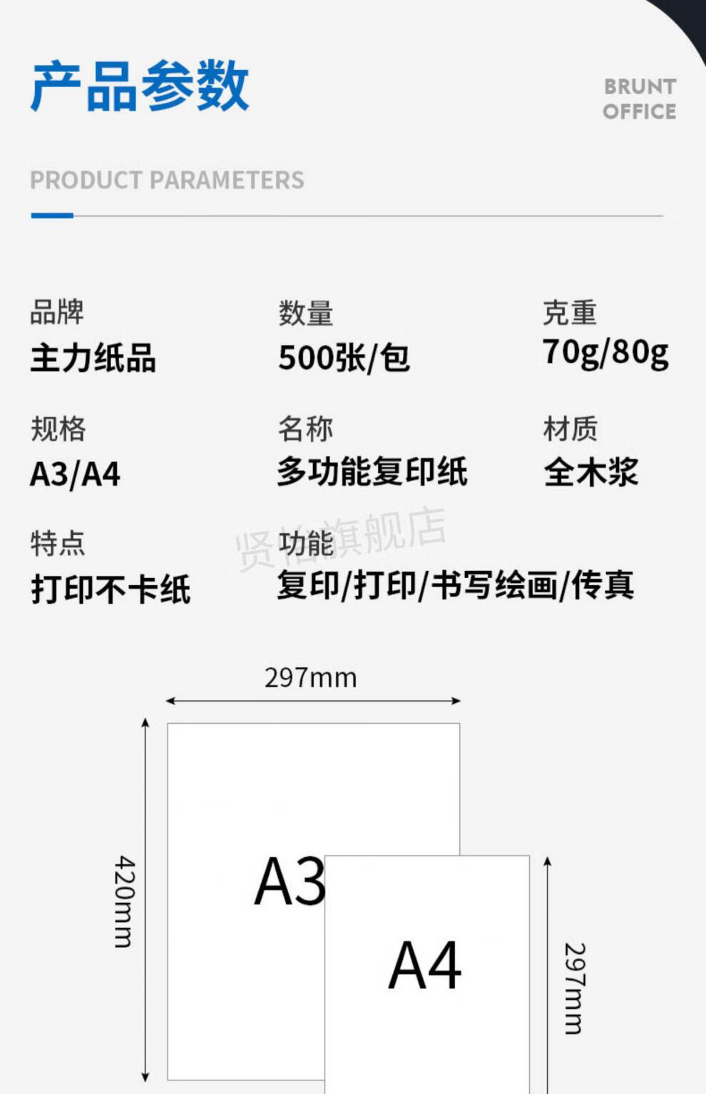 主力复印纸a4打印纸整箱70克80g单包500张一箱10包实惠装a3多功能学生
