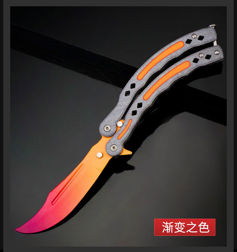 csgo csgo新手练习刀梳子刀蝴蝶弯刀甩手刀户外折叠刀全钢不开刃 【*