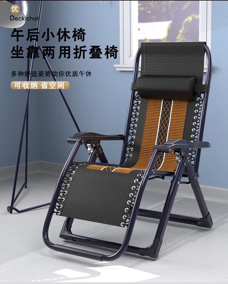 躺椅折叠午休便携沙滩椅午休椅阳台家用休闲午睡多功能趟椅子睡椅3d