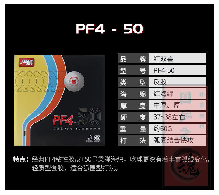 快攻乒乓球正胶胶皮狂飚3新pf450快攻弧圈狂飙3乒乓球胶皮球拍反胶