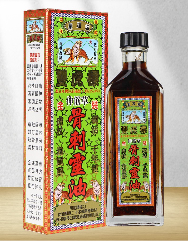 药油跌打损伤舒筋活络腰酸背痛 星标千里追风油38ml【图片 价格 品牌
