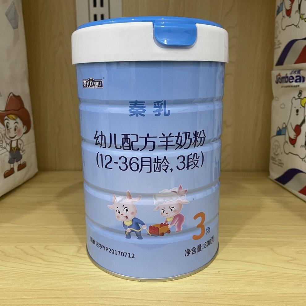 秦乳羊奶粉1段2段3段羊奶粉三段罐装定边乳业1段800克