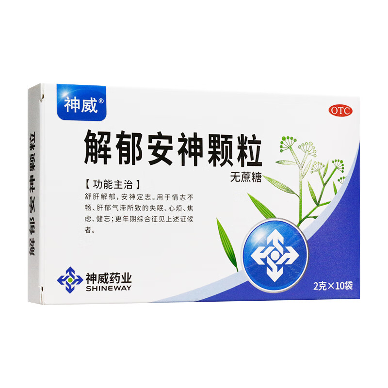 神威 解郁安神颗粒 2g*10袋/盒疏肝解郁安神定志 一盒装