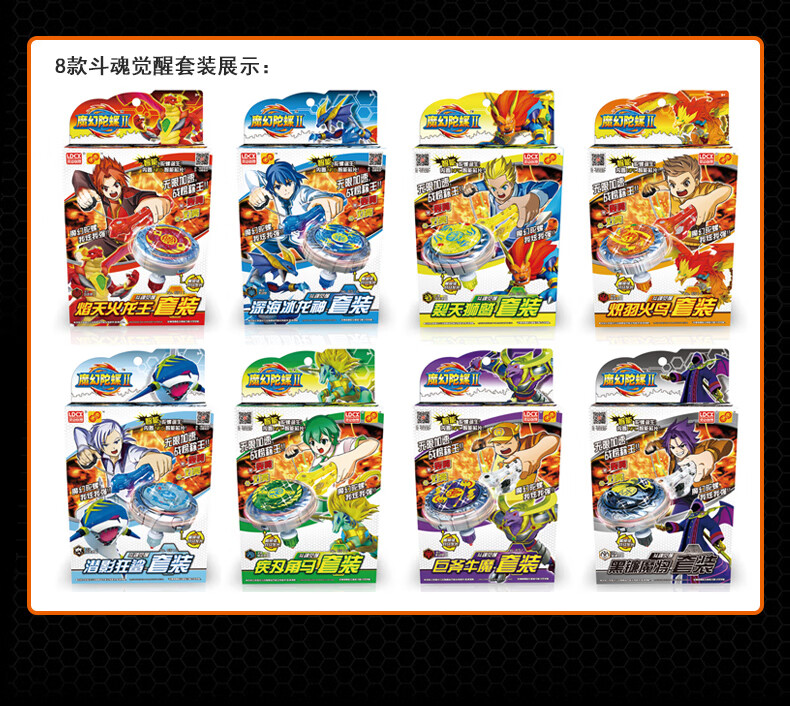 魔幻陀螺2代玩具升级版二代斗魂觉醒深海冰龙神套装 火龙王 狂鲨战斗