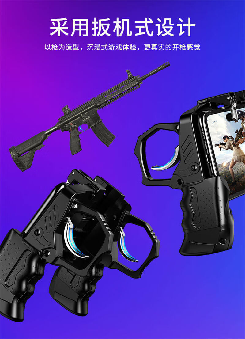 xit和平精英吃鸡游戏手柄按键压枪神器王者辅助套装电竞版机械按压一