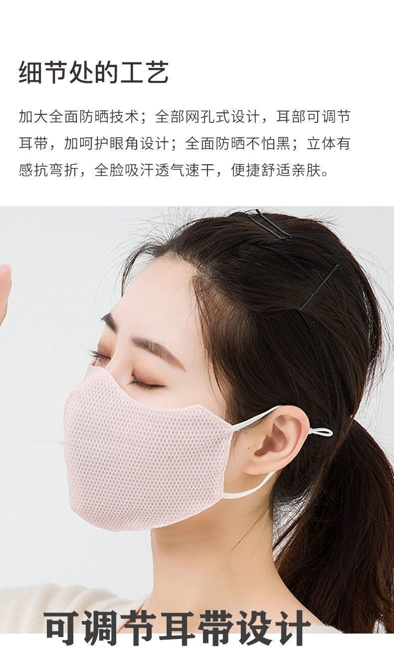 夏天口罩轻薄透气冰丝网眼夏季防晒口罩护眼角男女通用防尘透气可水洗