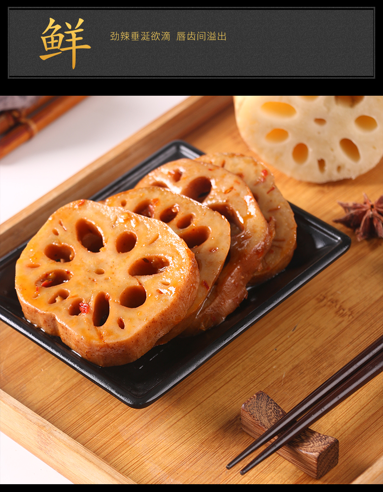 卤门家族香辣脆卤藕片黑鸭味麻辣熟食小吃开袋即食休闲零食小吃超值