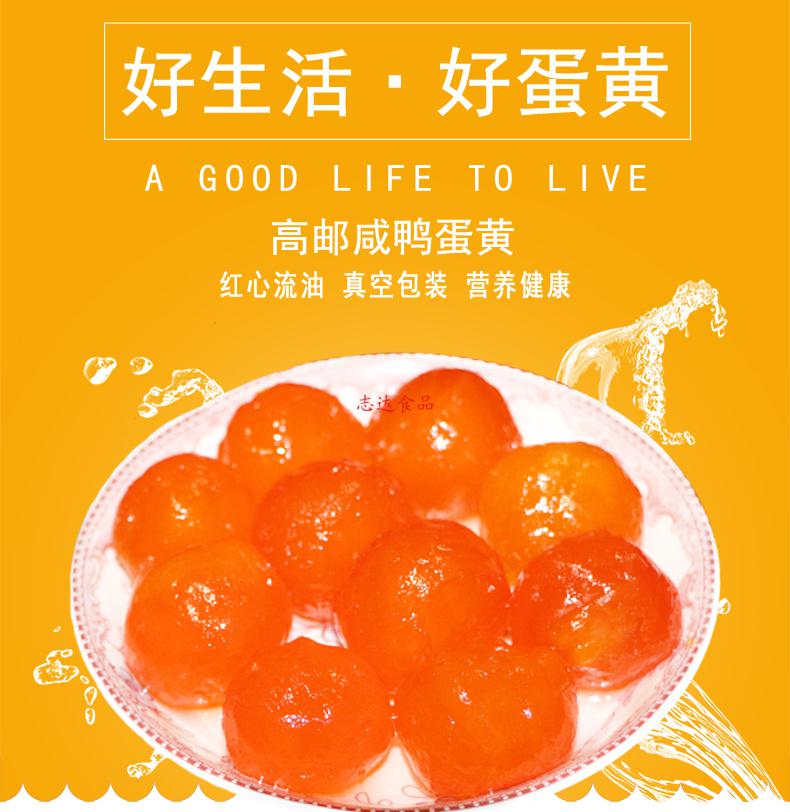 高邮红沙油牌咸鸭蛋黄20枚200克中号生咸蛋黄烘焙寿司月饼等用途