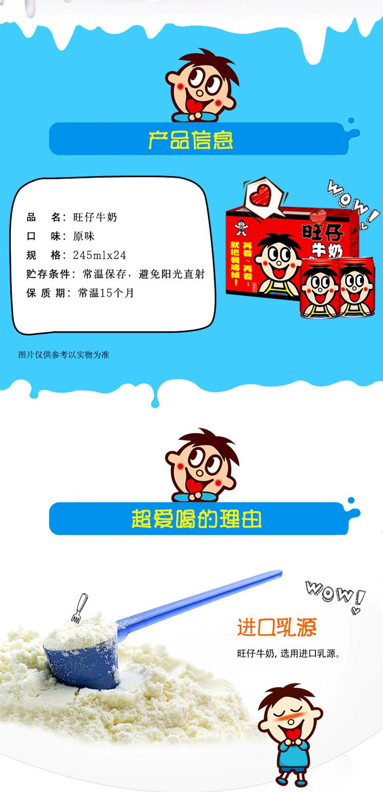 年货礼旺仔牛奶礼盒装罐装家庭装复原乳牛奶儿童旺旺旺仔牛奶145ml20