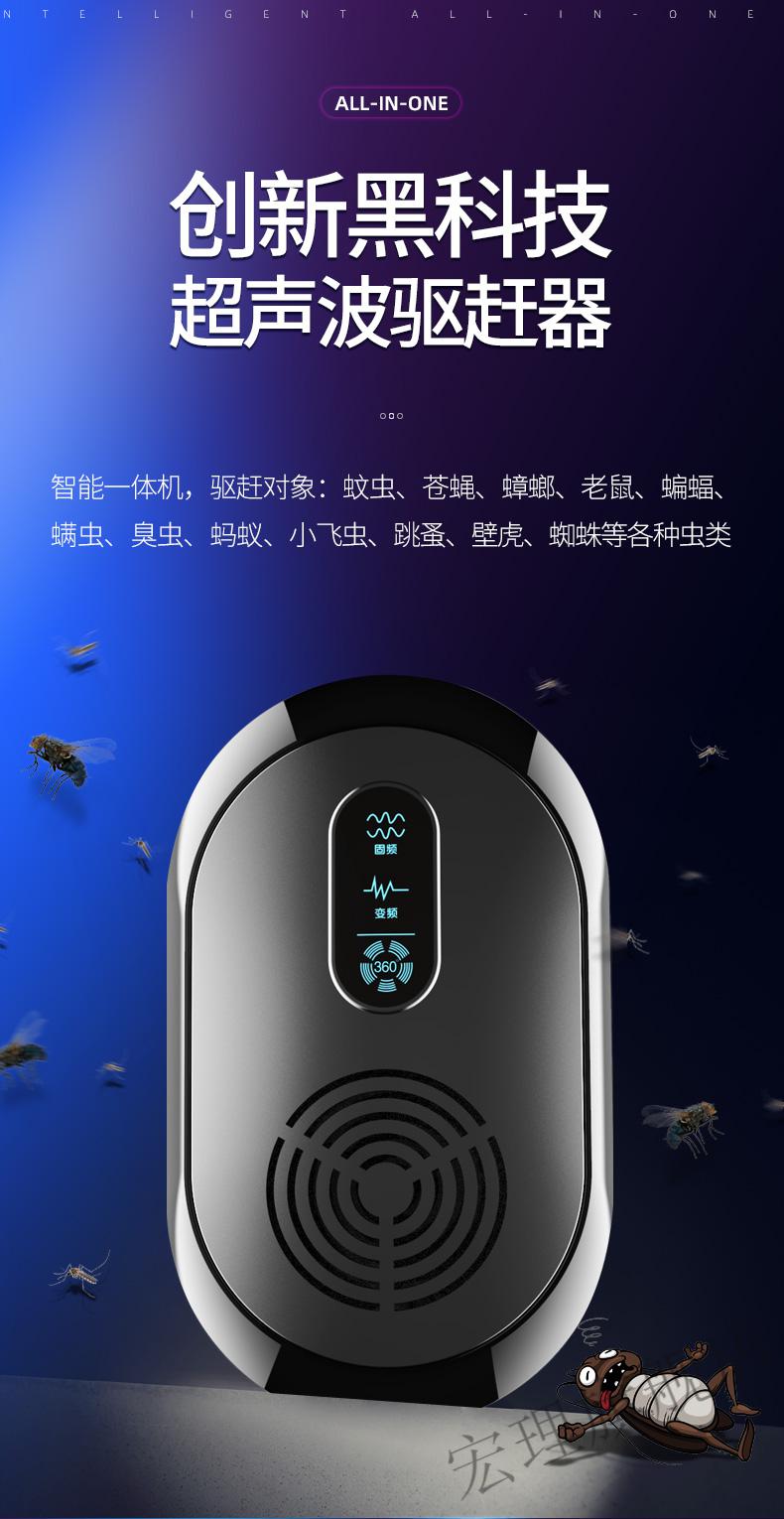 2022新款声波驱蚊家用室内驱虫灭蝇灭蚊灭苍蝇蚊子鼠克星灯器一扫光