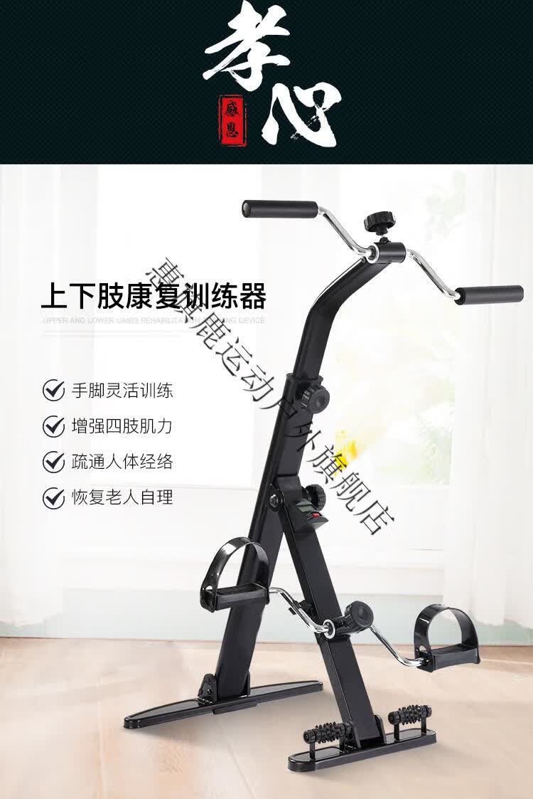 惠旗鹿 腿部训练器材老人上下肢训练康复机康复器材中风偏瘫力量恢复