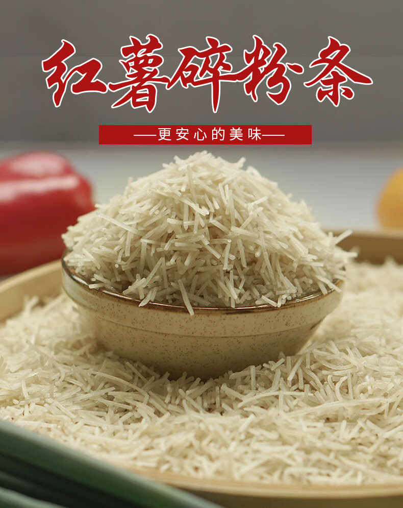 5斤粉条碎【包子专用】一斤一袋【图片 价格 品牌 报价】-京东